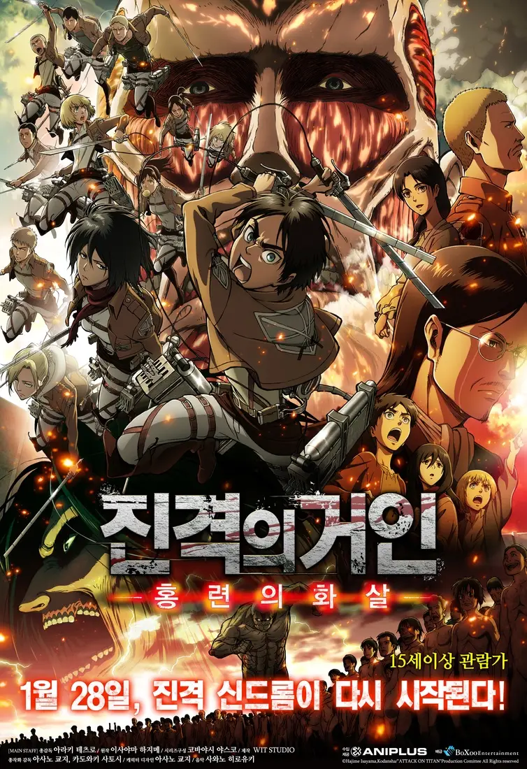 Attack On Titan